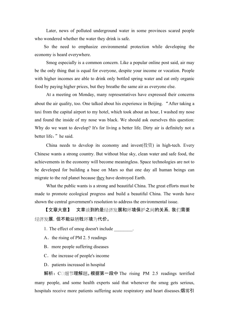 2018--2019学年人教版必修三Unit 4 Astronomy- the science of the stars Learning about language课时作业（2）.docx_第2页