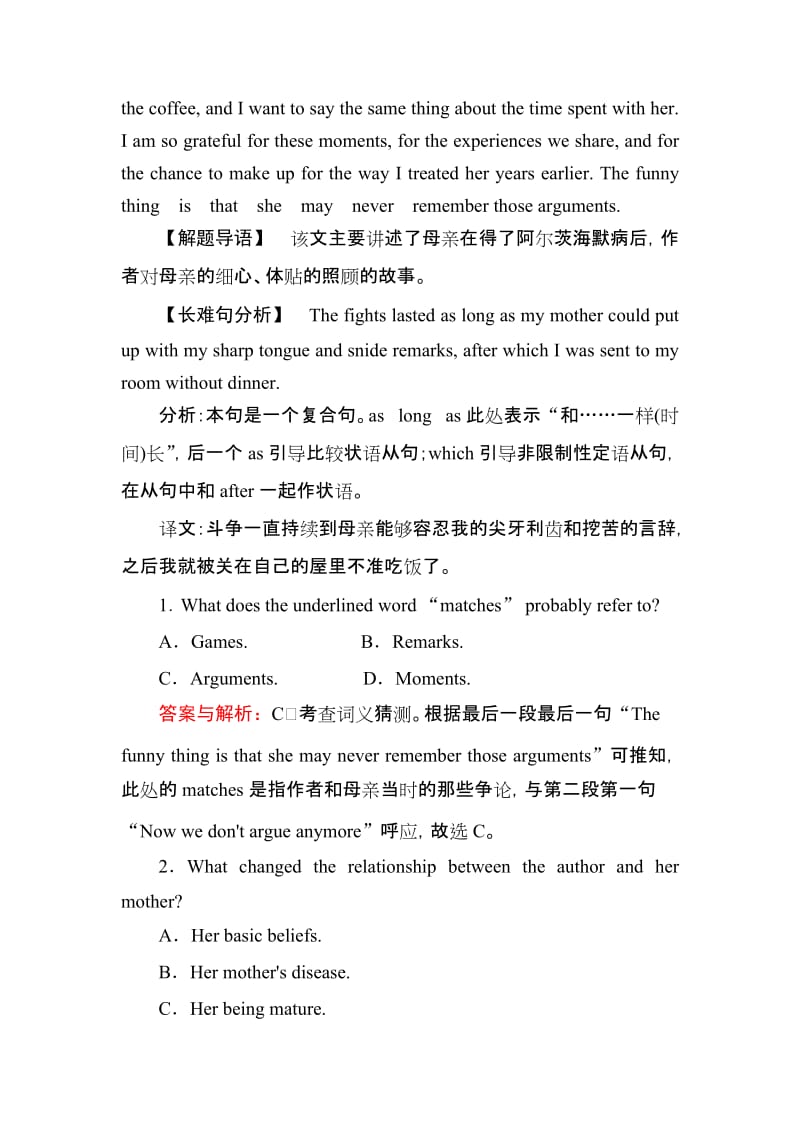 2018--2019学年人教版必修三Unit 4 Astronomy- the science of the stars language points课时作业 (3).docx_第2页