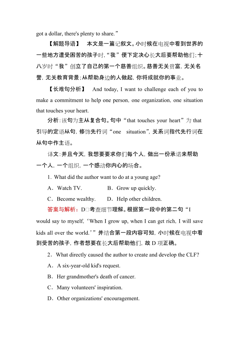 2018--2019学年人教版必修三Unit 4 Astronomy- the science of the stars language points课时作业 (8).docx_第2页