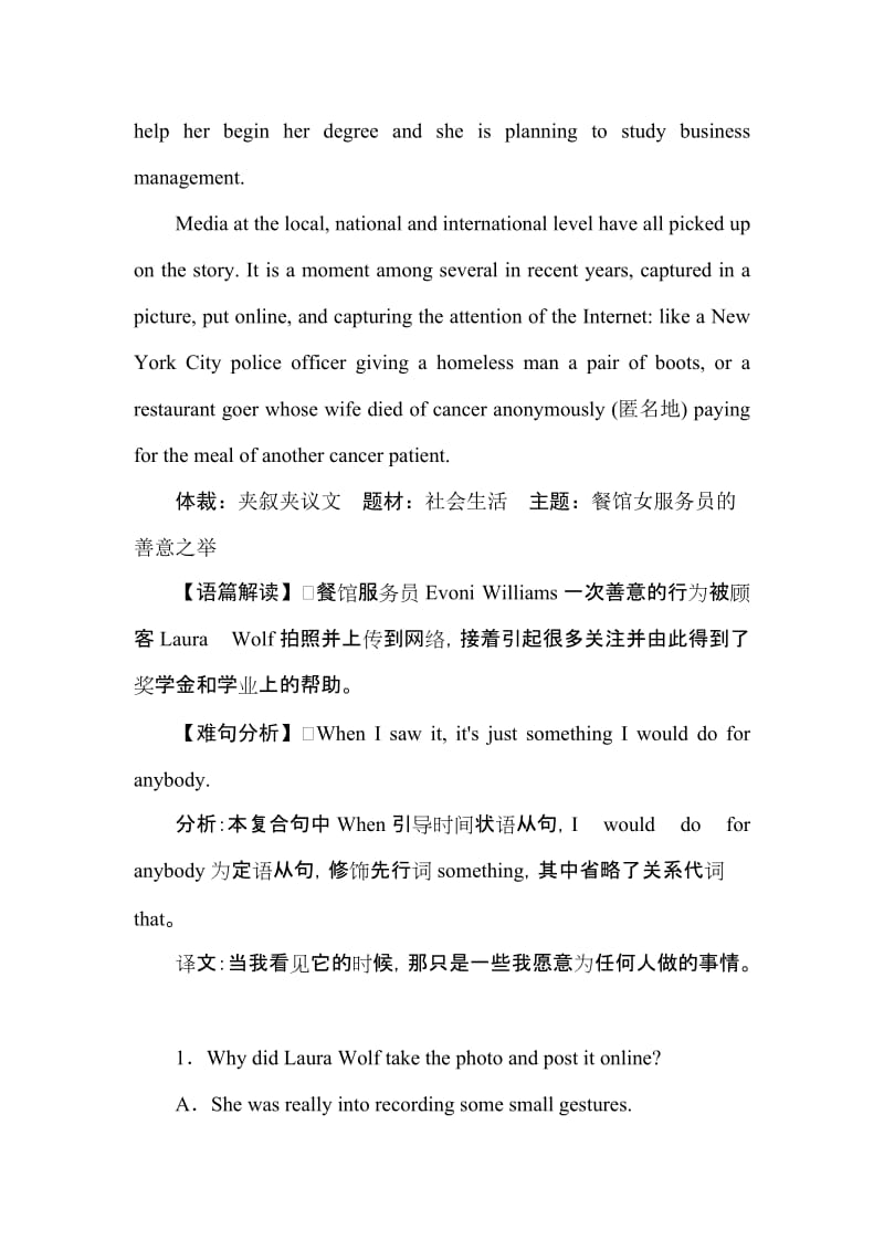 2018--2019学年人教版必修三Unit 3 The Million Pound Bank Note grammar课时作业（8）.docx_第2页