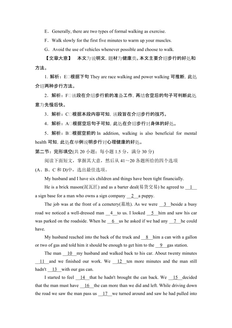 2018--2019学年人教版必修三Unit 5 Canada-The True North Learning about language课时作业（3）.docx_第2页