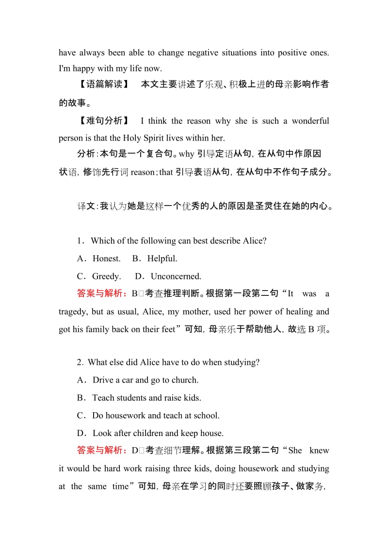 2018--2019学年人教版选修七Unit 5 Travelling abroad grammar课时作业（7）.docx_第2页