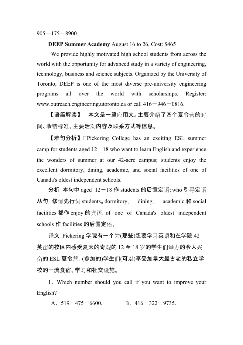 2018--2019学年人教版必修三Unit 4 Astronomy- the science of the stars grammar课时作业（2）.docx_第2页