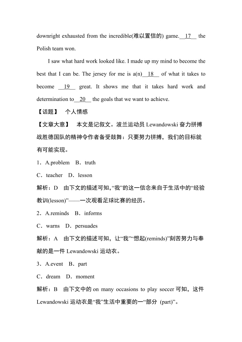 2018--2019学年人教版选修七Unit 5 Travelling abroad grammar课时作业（3）.docx_第2页