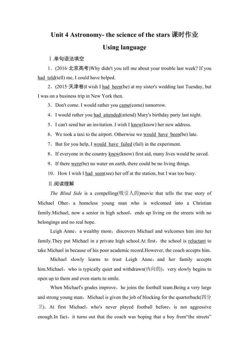 2018--2019学年人教版必修三Unit 4 Astronomy- the science of the stars Using language课时作业（2）.docx_第1页