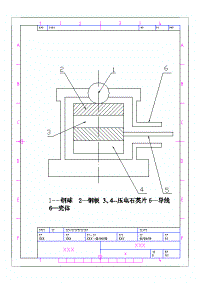 機械振動測試系統(tǒng)的設計【含CAD圖紙、說明書】