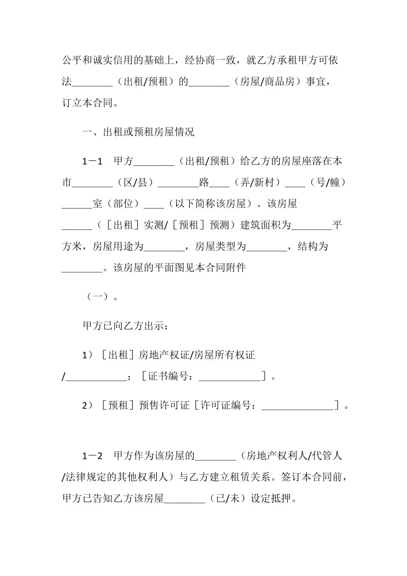 2019介绍合同(3篇).doc_第2页