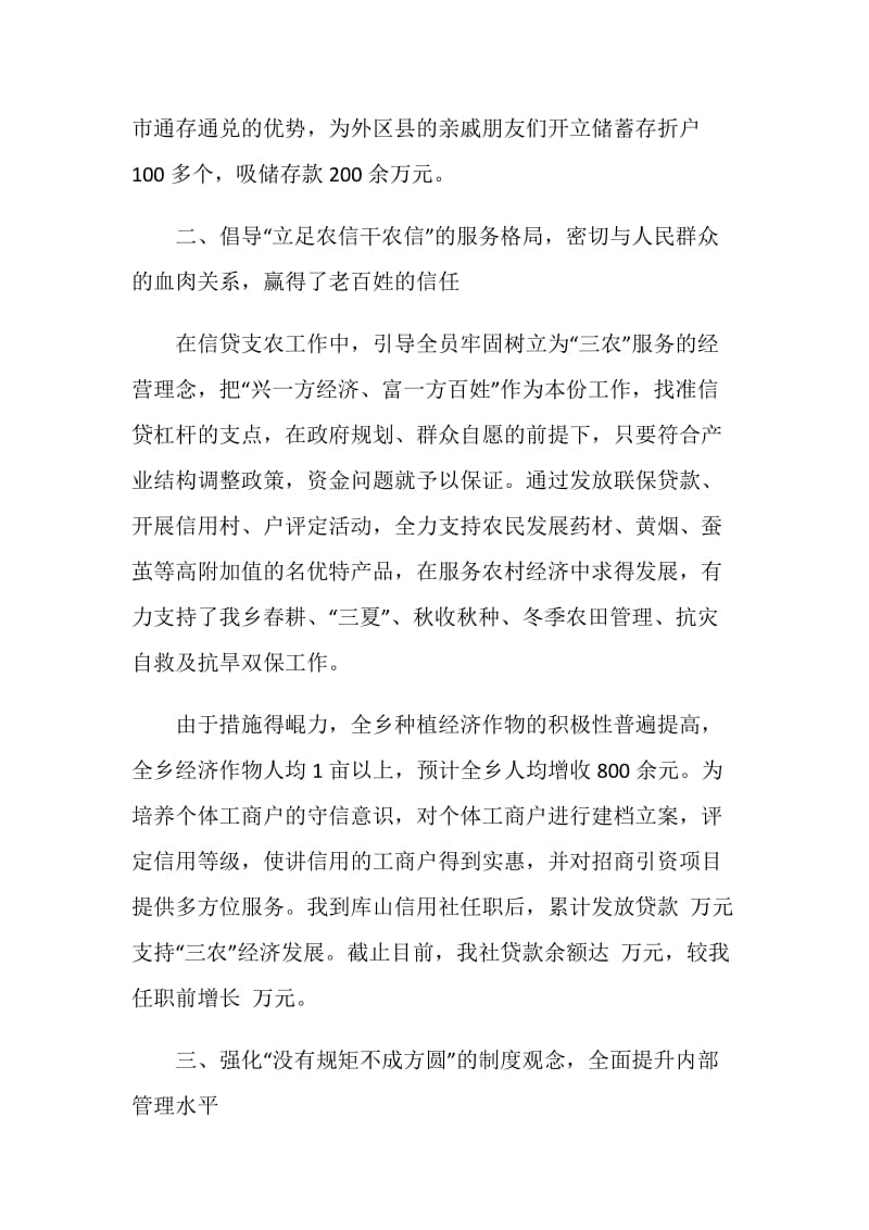 20XX年经济师助理工作计划例文.doc_第2页