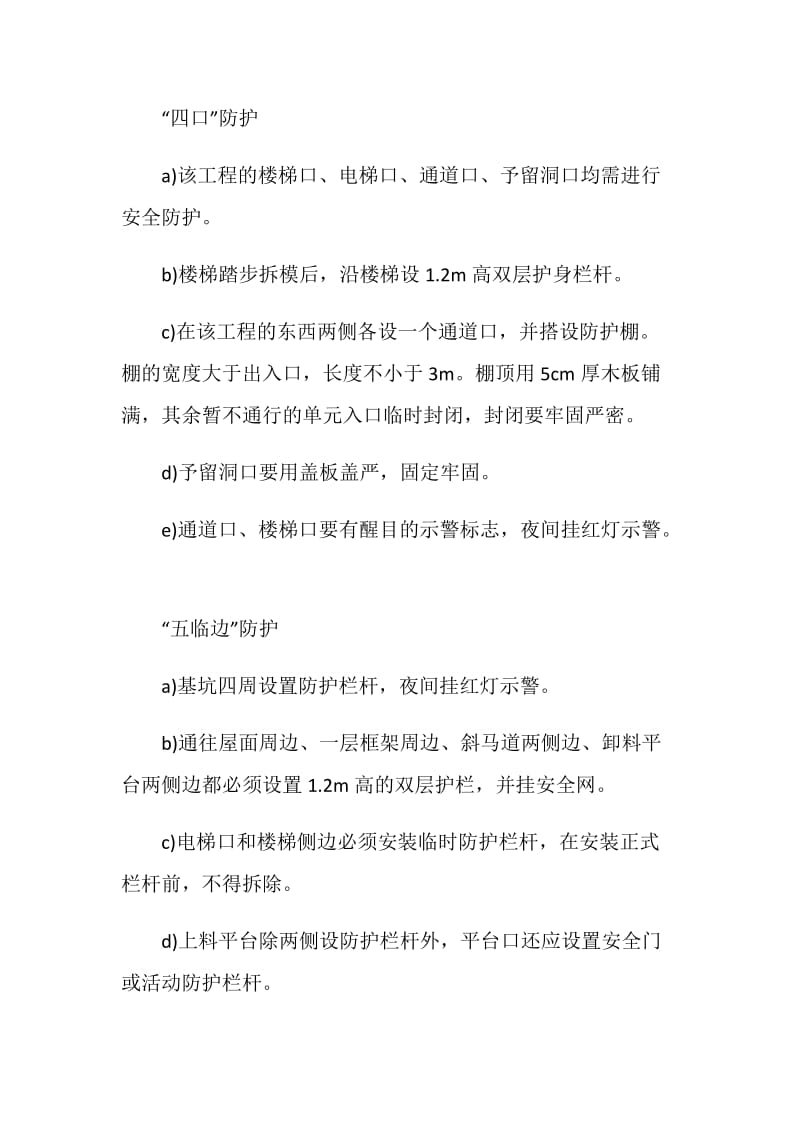 2019年建筑专业实习日记范文.doc_第2页