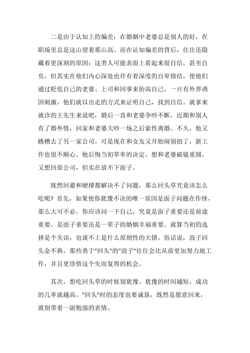 20XX国际大专辩论赛其中一次辩词.doc_第2页