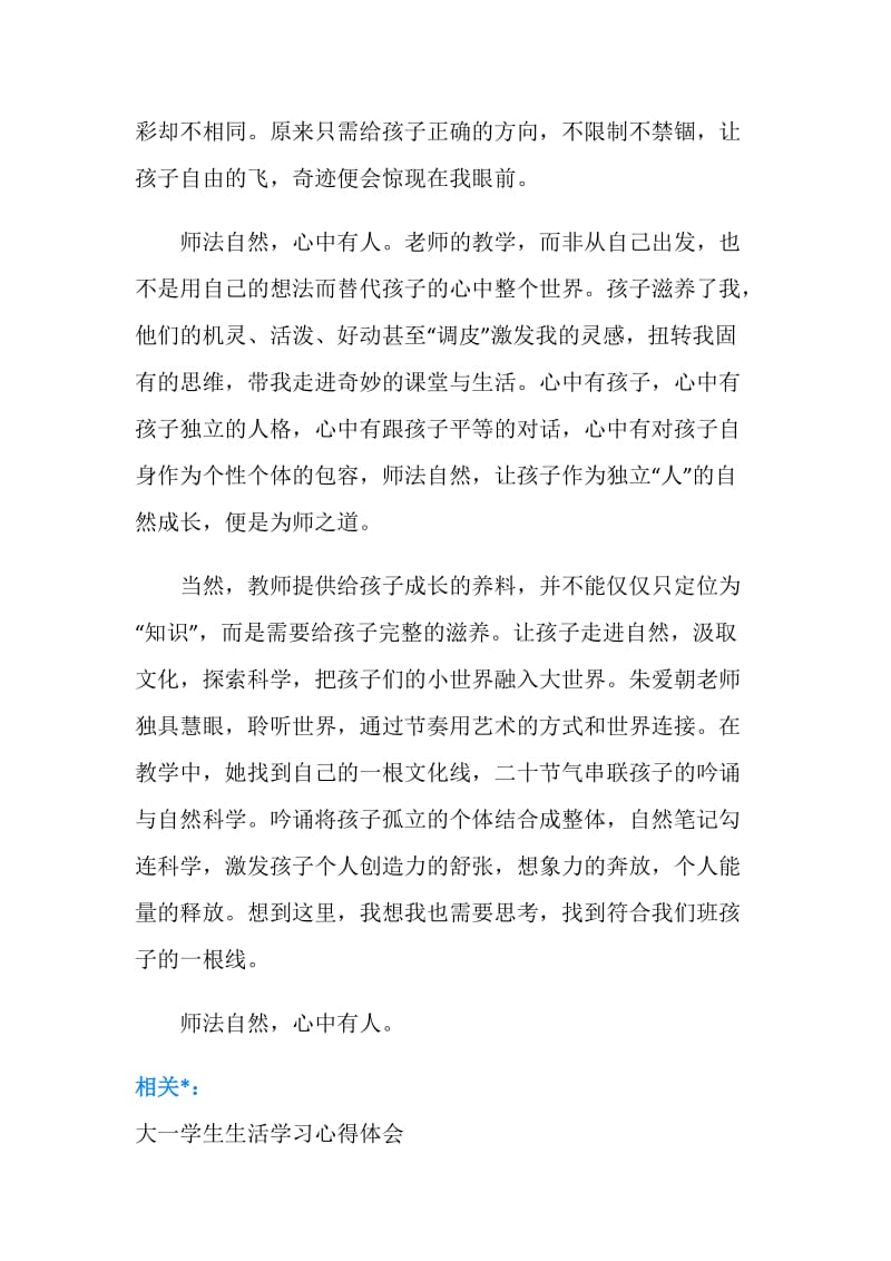 20XX寒假集中学习心得体会范文.doc_第2页