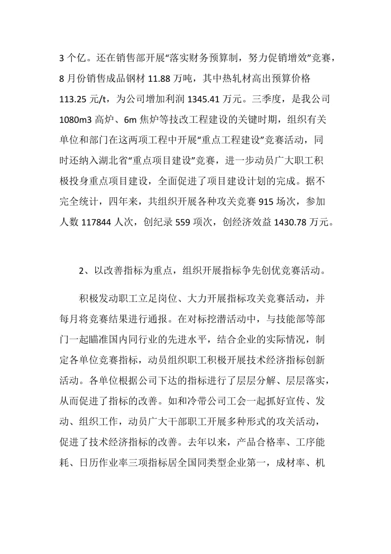 20XX助理经济师个人年终总结范文.doc_第2页