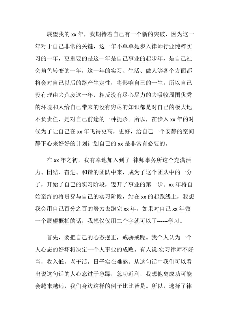 20XX司法律师年度总结.doc_第2页