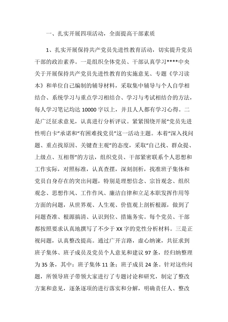 20XX年度乡镇财政工作总结.doc_第2页