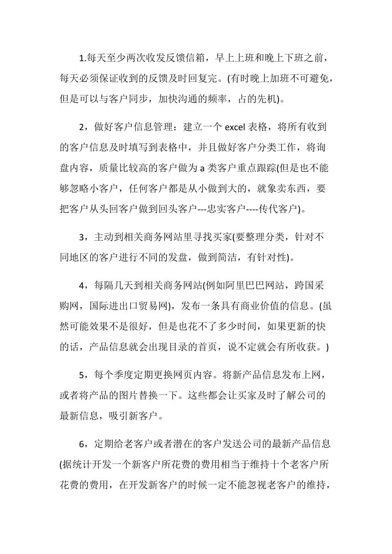 20XX年工厂的流水线顶岗实习报告范文.doc_第2页