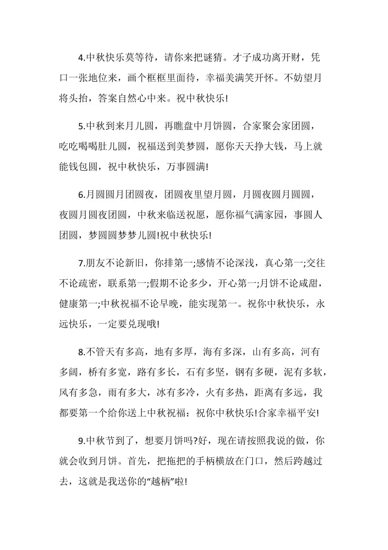 2019网络寄语(3篇).doc_第2页