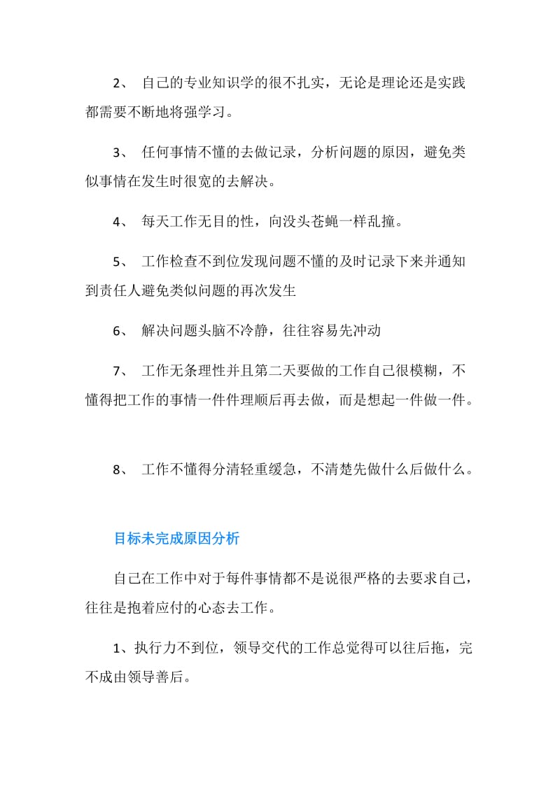 20XX人力资源主管年终工作总结.doc_第2页