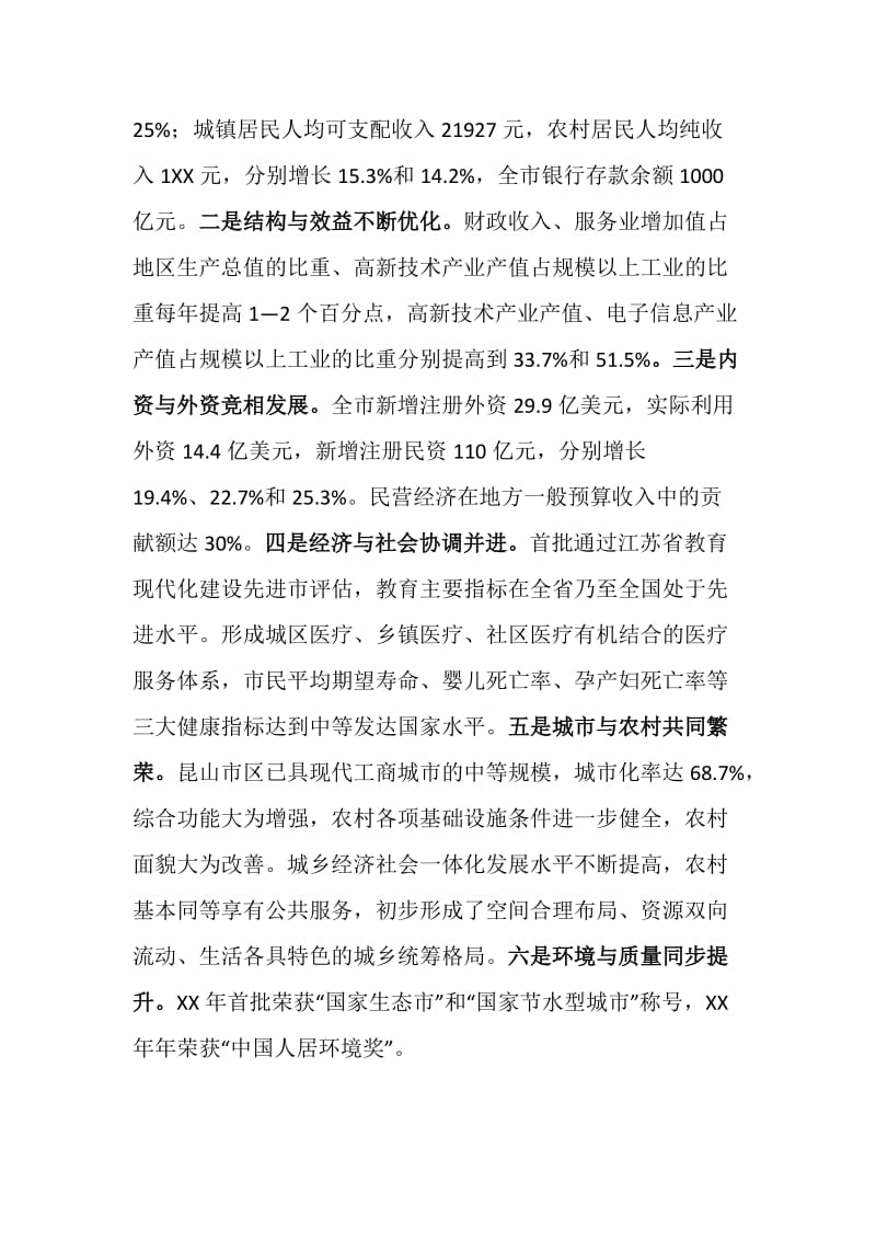 20XX年学习考察情况汇报.doc_第2页