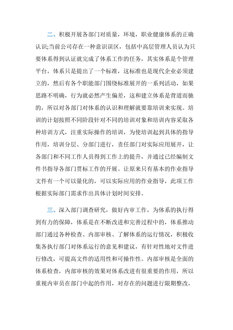 20XX年软件工程师工作计划范文.doc_第2页