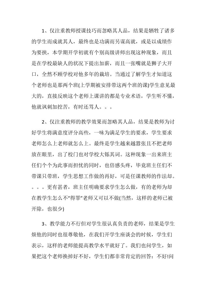 传统文化参观学习心得.doc_第2页