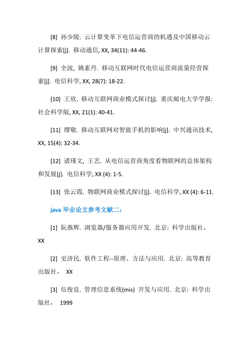 java程序开发毕业论文参考文献.doc_第2页