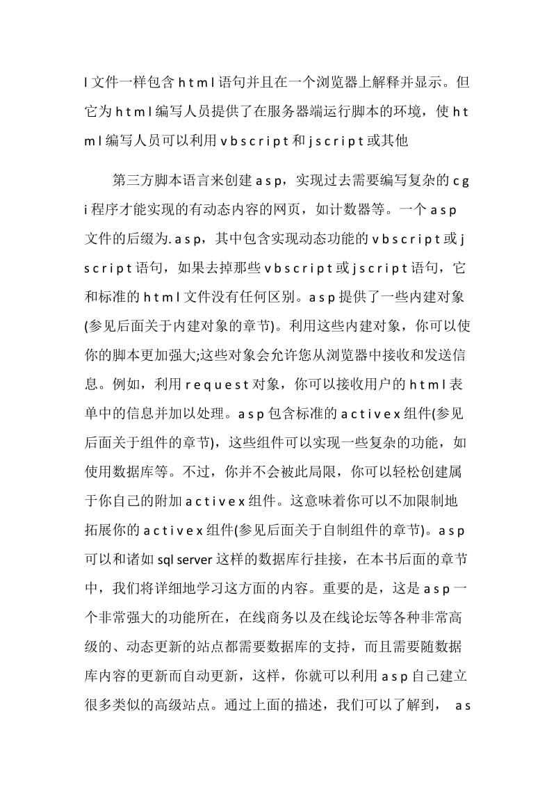 互联网与社会生活论文开题报告范文.doc_第2页