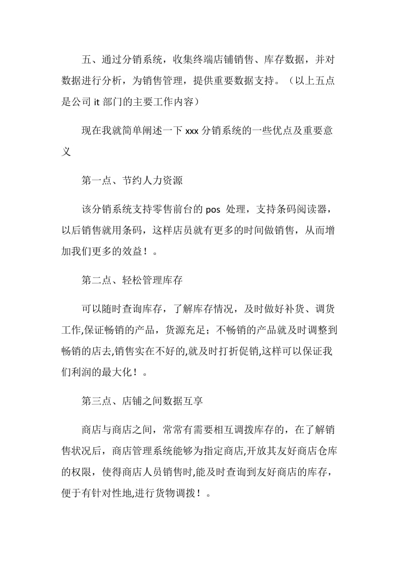 乔迁演讲稿.doc_第2页