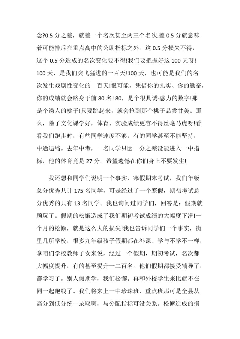 优秀教务主任的发言稿.doc_第2页