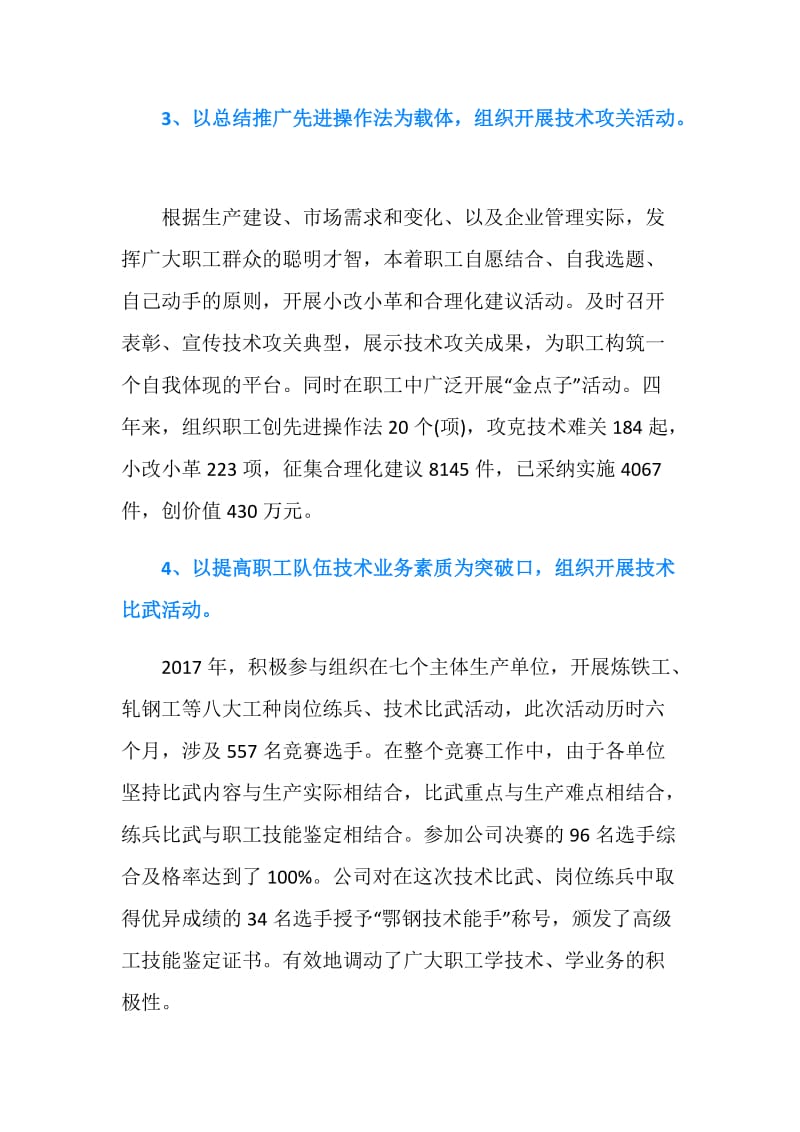 20XX高级经济师个人年终总结范文.doc_第3页