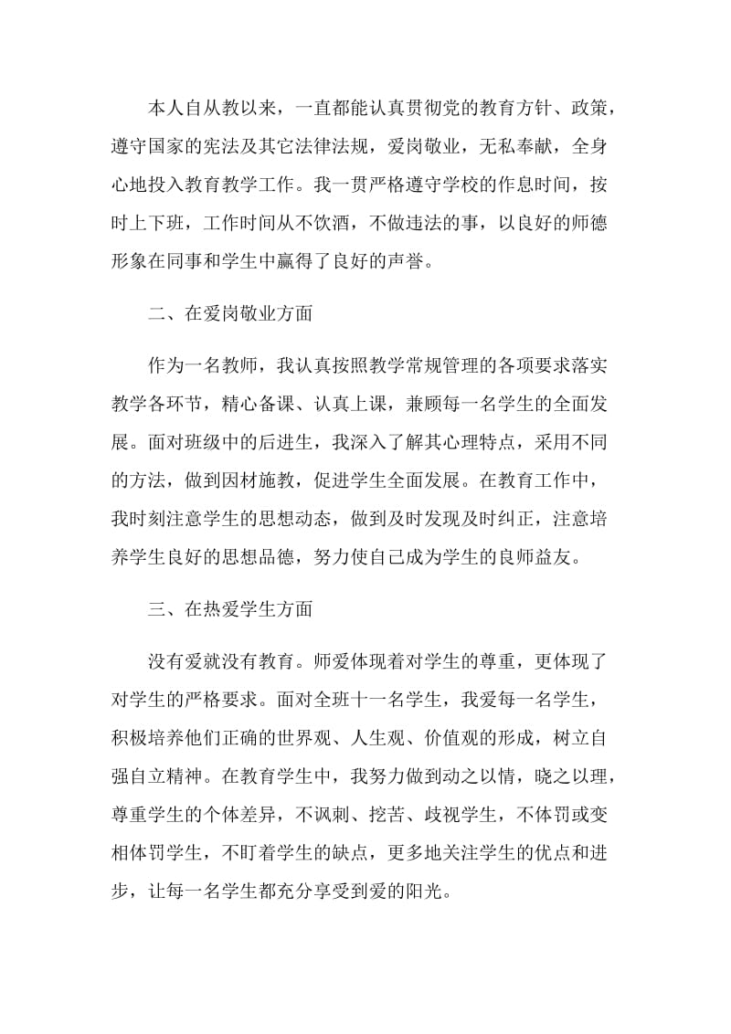 “强责任争一流大提升”大讨论活动自查报告.doc_第2页