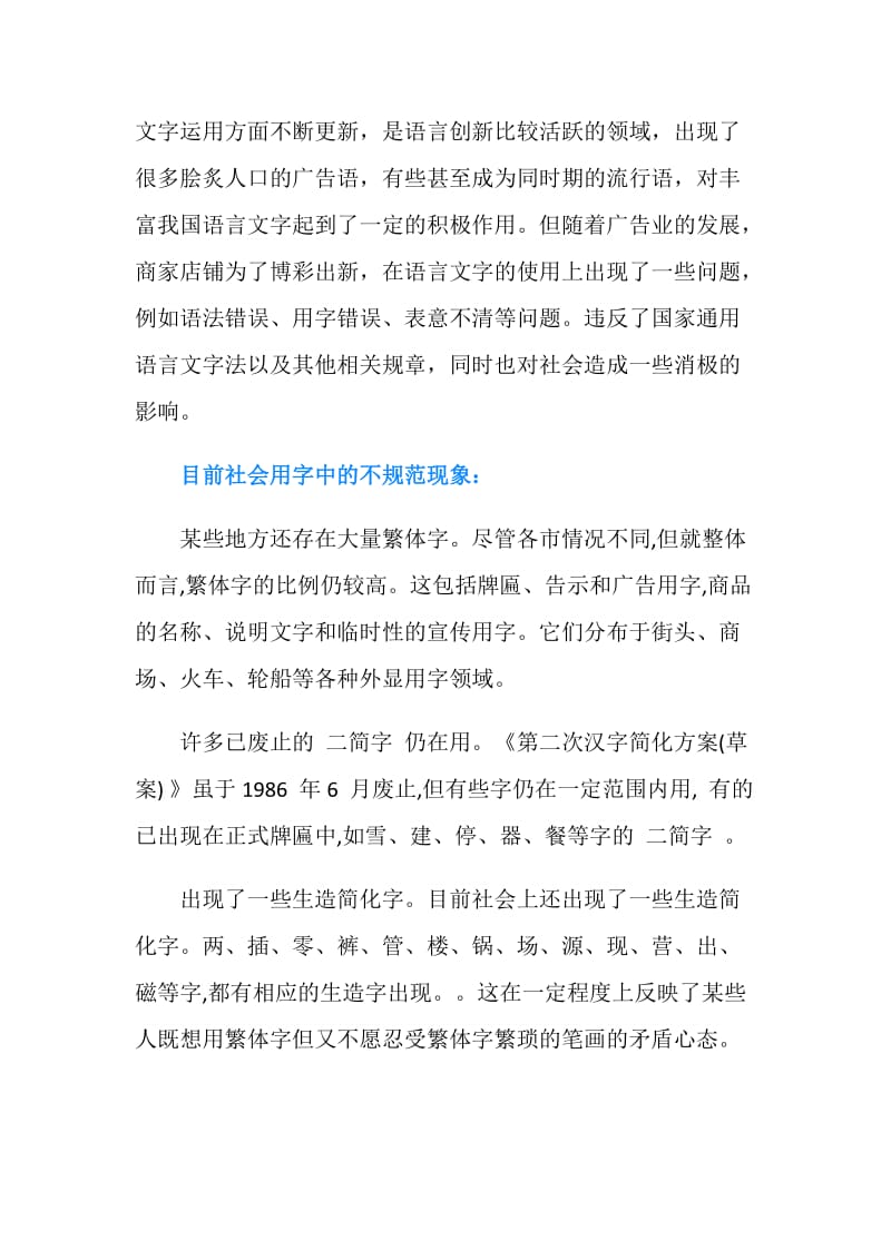 中文系毕业论文开题报告范文.doc_第2页