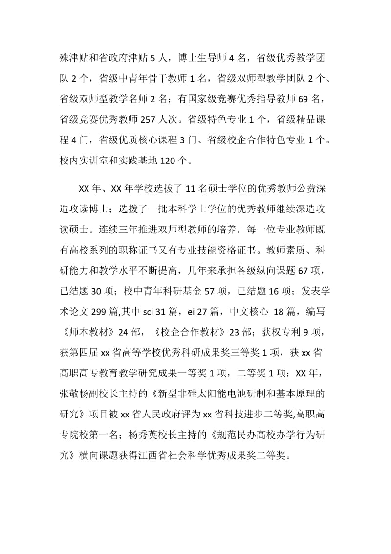 20XX级新生开学典礼暨军训总结大会讲话稿.doc_第2页