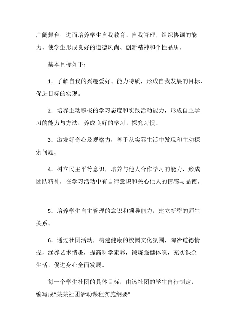 中心建设方案3篇.doc_第2页