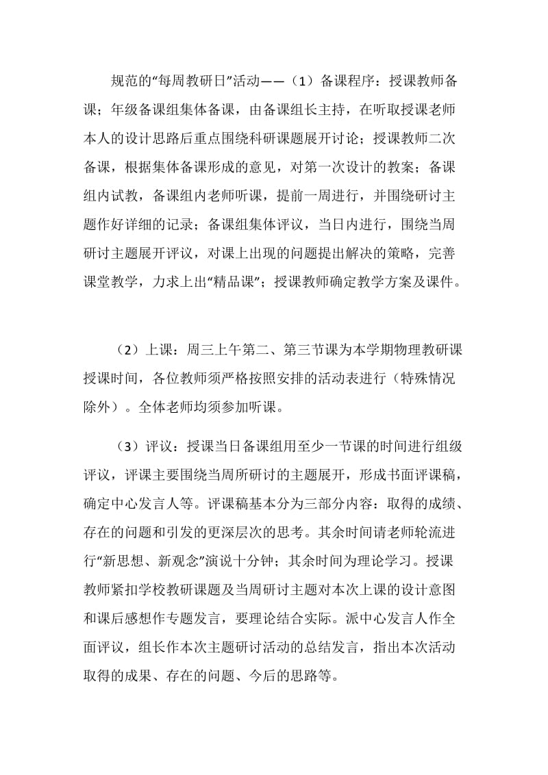 互助小组自主合作学习研究实验阶段性总结.doc_第2页