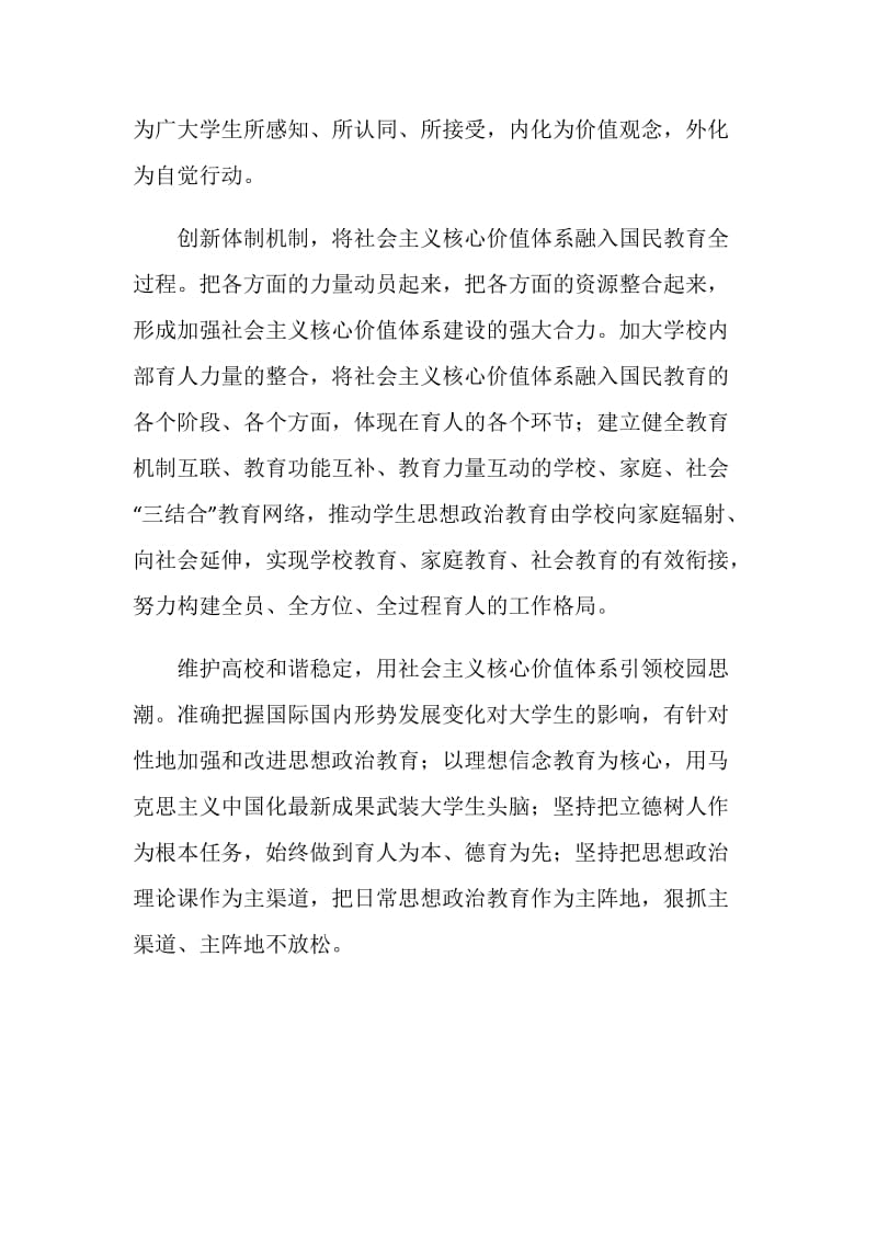 “六个为什么”一书学习心得体会.doc_第3页