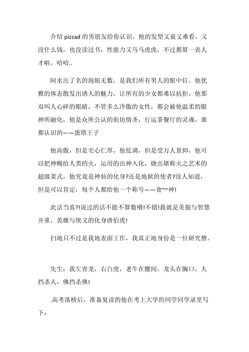 个性同学录留言大全.doc_第2页