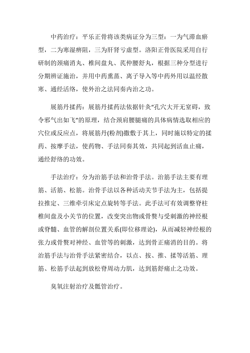 主任医师个人年终工作总结报告.doc_第2页