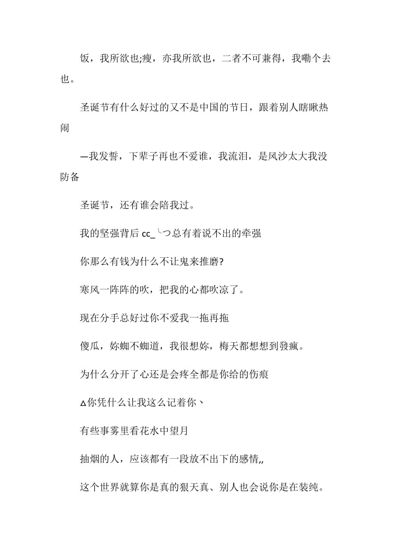 个性留言板主人寄语.doc_第2页