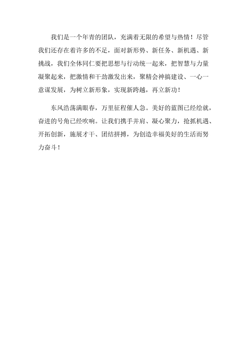 公司联欢会会务组告全体员工书.doc_第3页