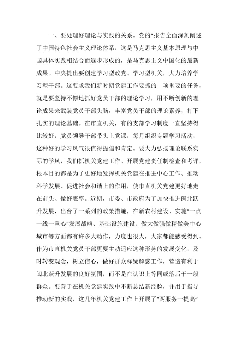 党建责任制综合考评讲话.doc_第2页