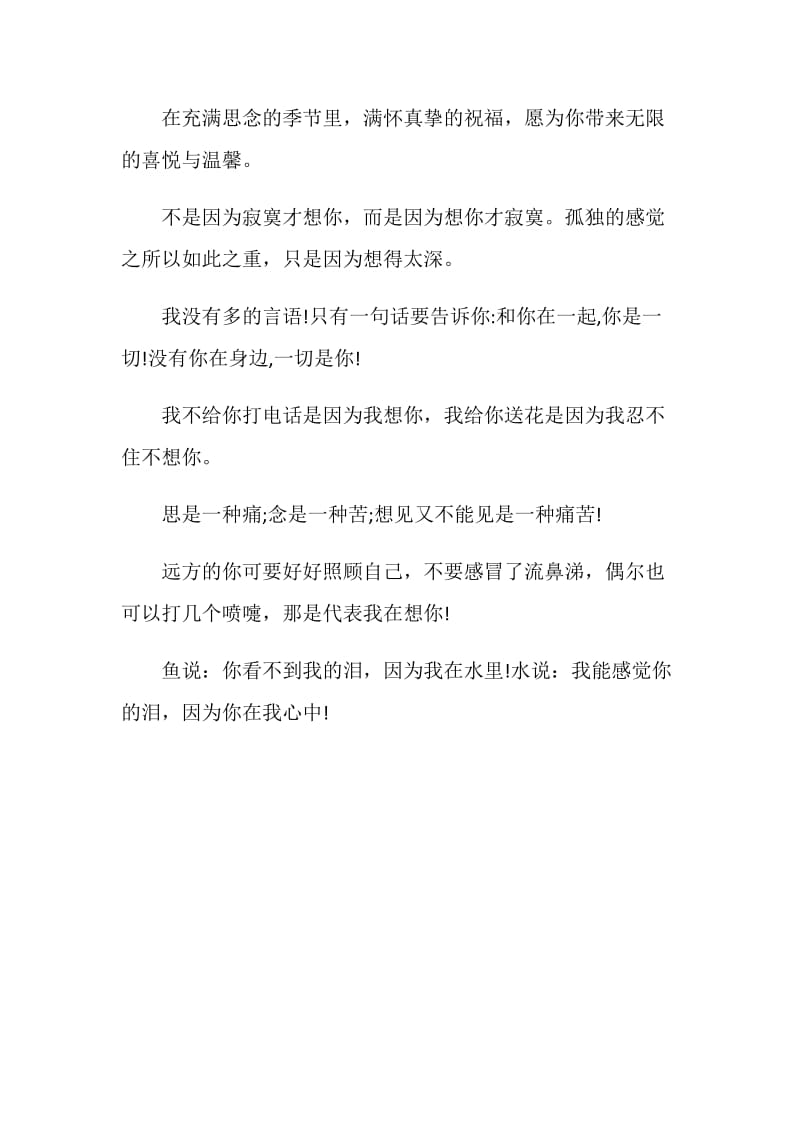 初中毕业好友留言.doc_第3页