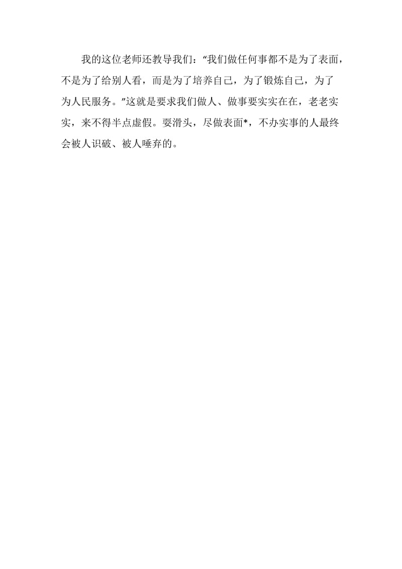 初三教师毕业留言推荐.doc_第2页