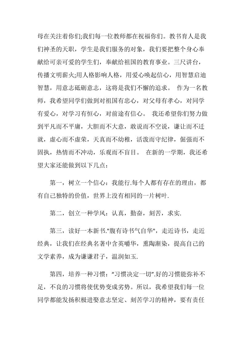 六年级班级寄语.doc_第2页