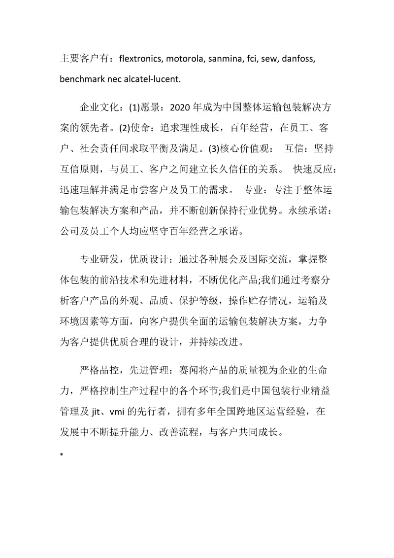 关于大学生实习的目的.doc_第3页