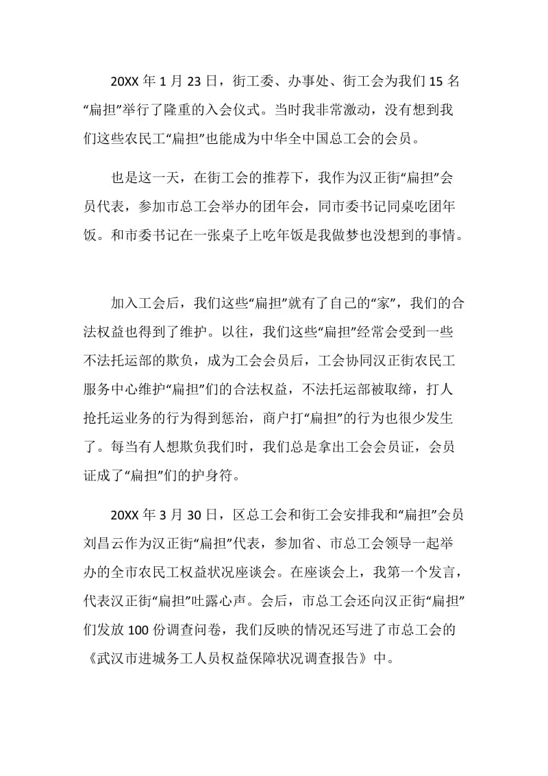 农民工钟思利的年终总结.doc_第2页