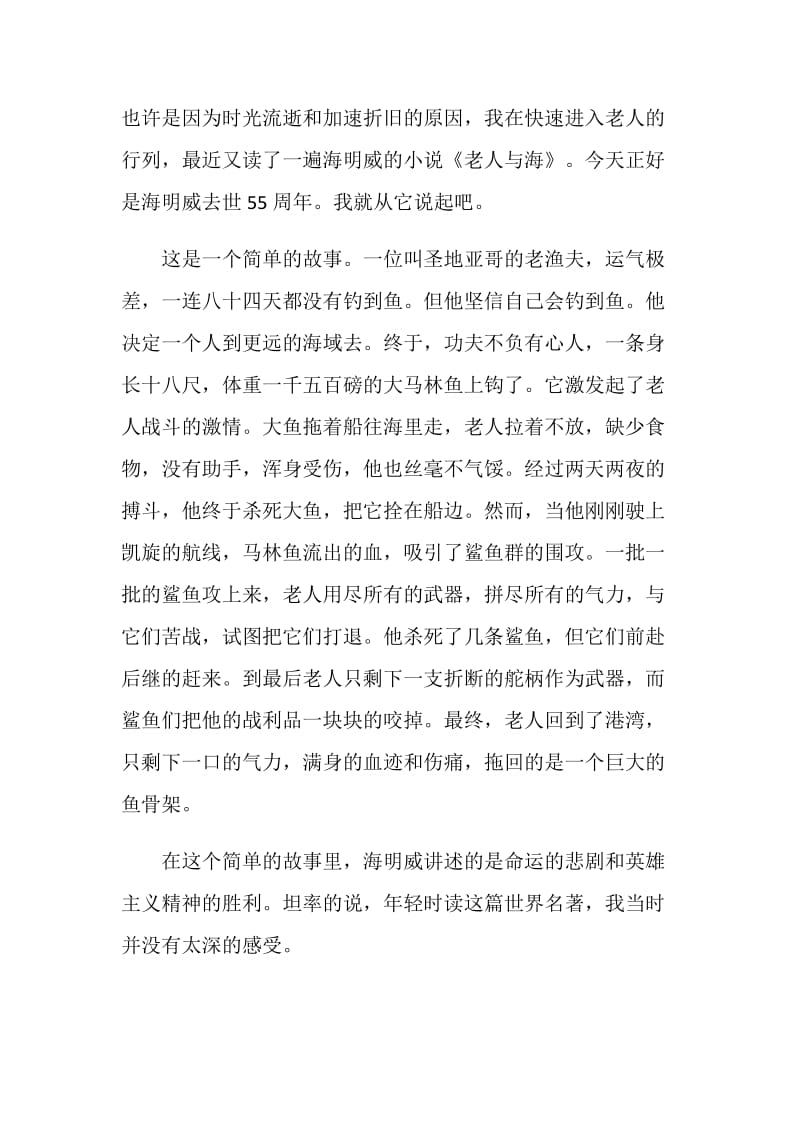 北大光华管理学院院长在2019年毕业典礼上的致辞.doc_第3页