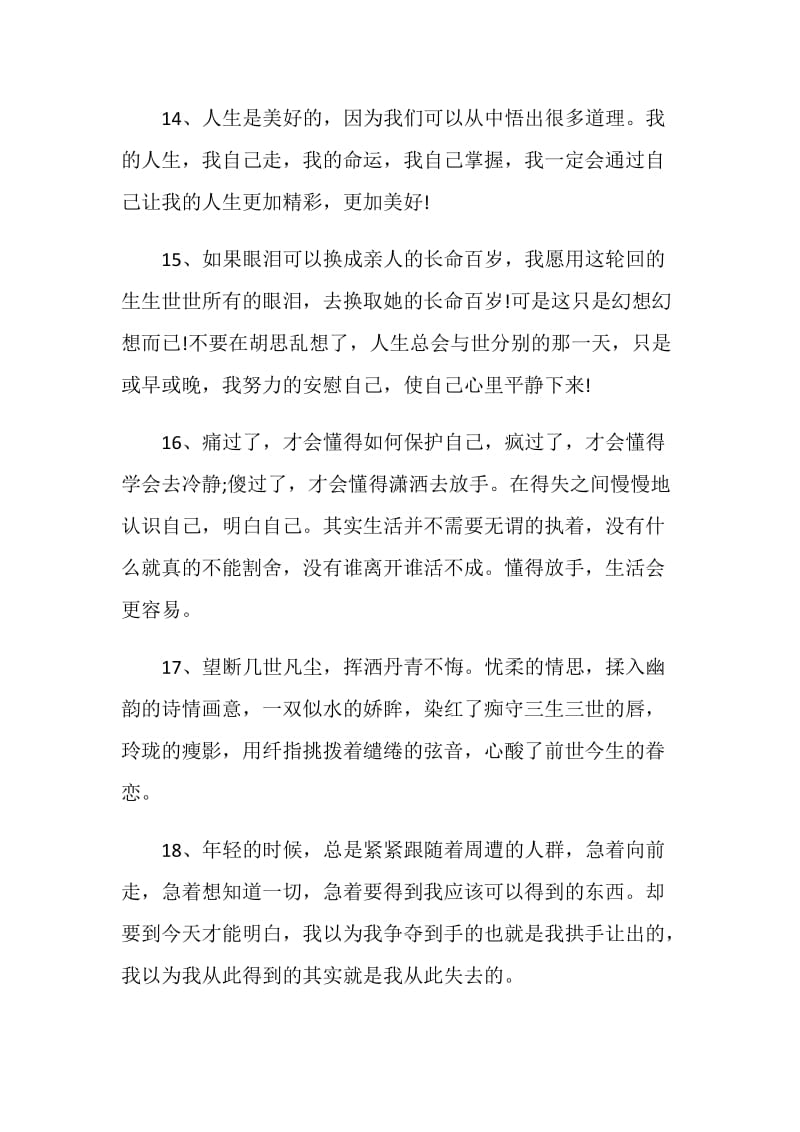 关于高中生寒假读书笔记摘抄：进步的阶梯.doc_第2页