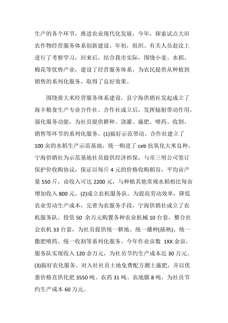 党委副主任述职述廉报告.doc_第2页