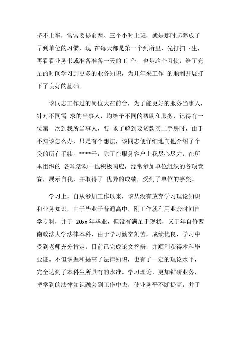 公司文员实习周记4篇.doc_第2页