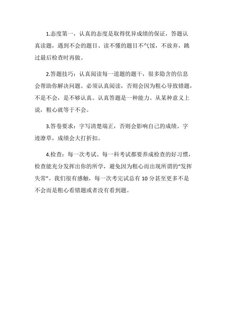 八年级历史期中考试复习计划.doc_第2页